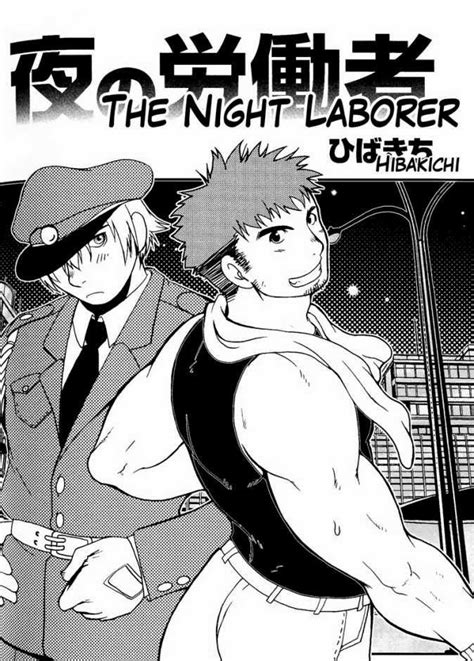 The Night Laborer (yaoi) (ENG) .